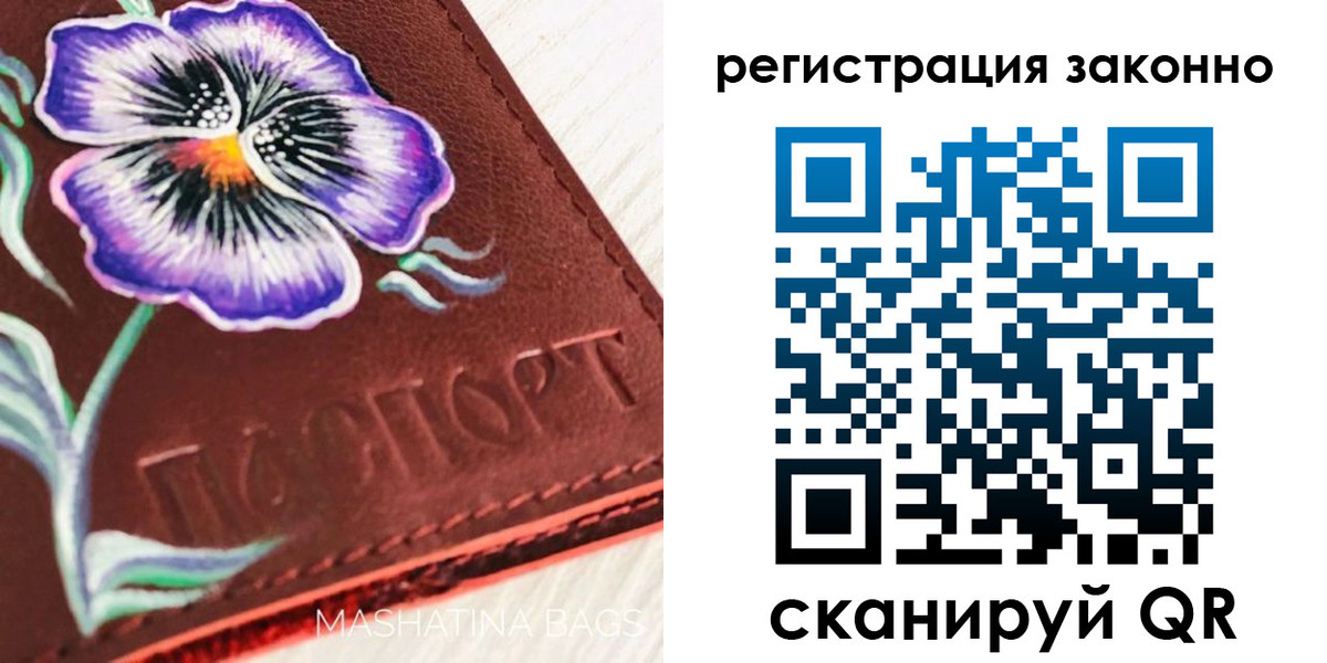 временная регистрация поиск в Балтийске