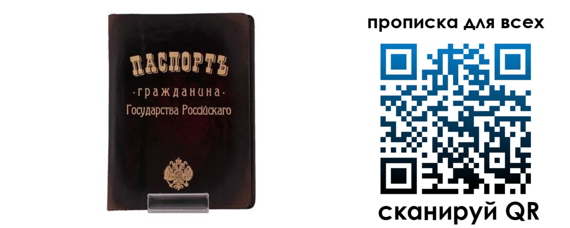 временная регистрация в квартире в Балтийске